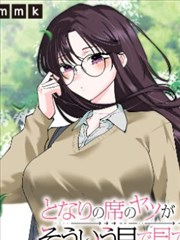 魔王学院的不适合者樱花动漫 人物对视名场面